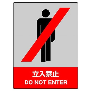 中央防統一安全標識(エコユニボード) ユニット