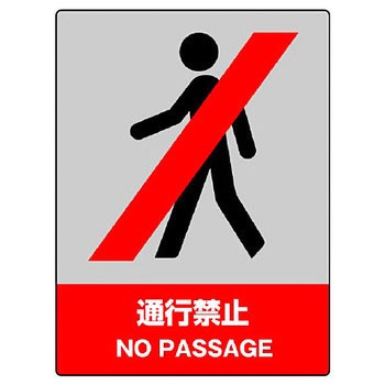 中央防統一安全標識(エコユニボード) ユニット