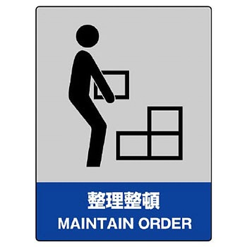 中央防統一安全標識(エコユニボード) ユニット