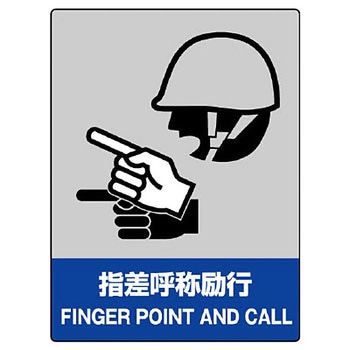 中央防統一安全標識(エコユニボード) ユニット