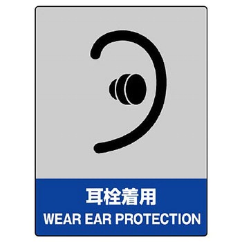 中央防統一安全標識(エコユニボード) ユニット