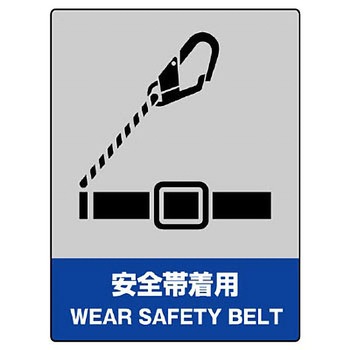 中央防統一安全標識(エコユニボード) ユニット