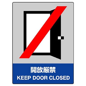 中央防統一安全標識(エコユニボード) ユニット