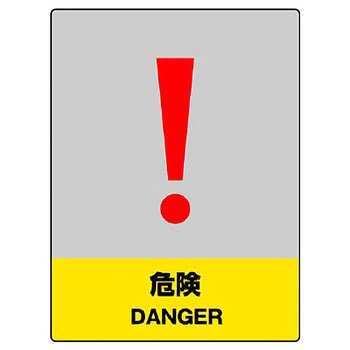 中央防統一安全標識(エコユニボード) ユニット