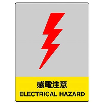 中央防統一安全標識(エコユニボード) ユニット