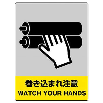 中央防統一安全標識(エコユニボード) ユニット