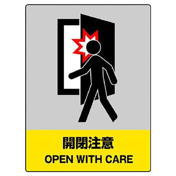 中央防統一安全標識(エコユニボード) ユニット