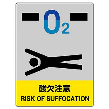 中央防統一安全標識(エコユニボード) ユニット