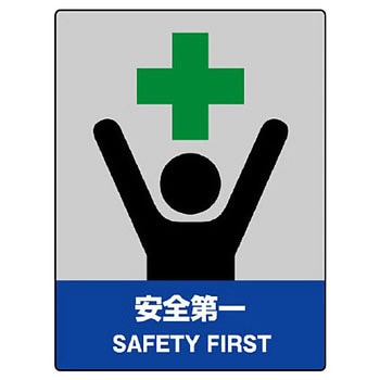 中央防統一安全標識(エコユニボード) ユニット