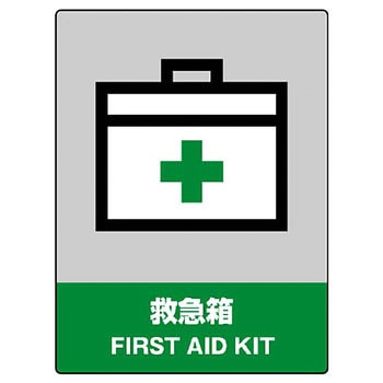 中央防統一安全標識(エコユニボード) ユニット