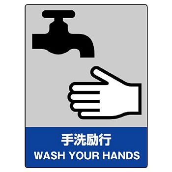 801-23 中央防統一安全ステッカー ユニット 88580493