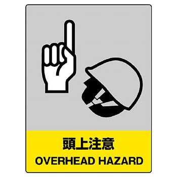 中央防統一安全ステッカー ユニット