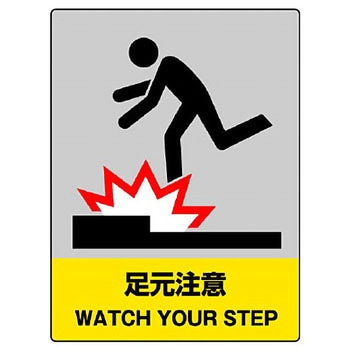 中央防統一安全ステッカー ユニット