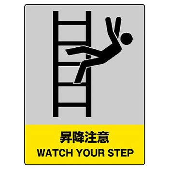 中央防統一安全ステッカー ユニット