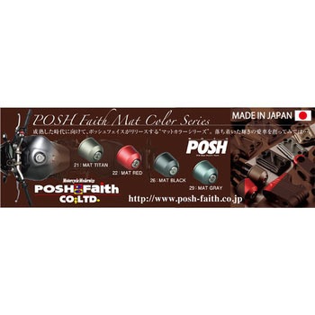 ソリッドバーエンド POSH Faith