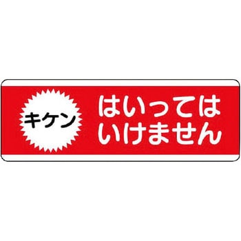 短冊型標識ヨコ(エコユニボード) ユニット