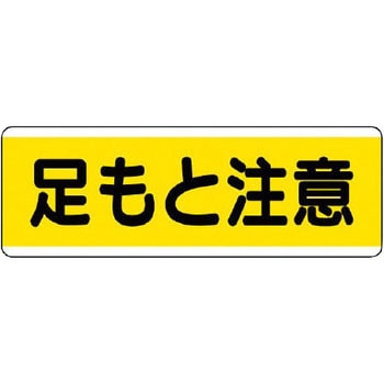 短冊型標識ヨコ(エコユニボード) ユニット