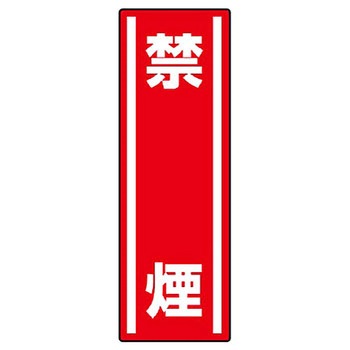 短冊型ステッカー(タテ) ユニット