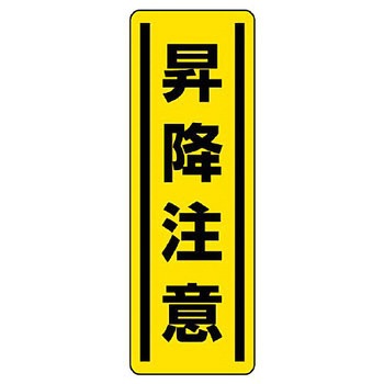 短冊型ステッカー(タテ) ユニット