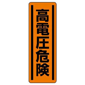 短冊型ステッカー(タテ) ユニット