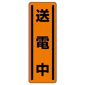 短冊型ステッカー(タテ) ユニット