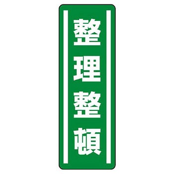 短冊型ステッカー(タテ) ユニット