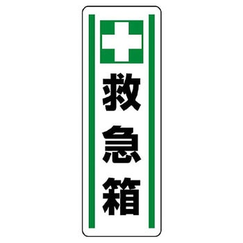 短冊型ステッカー(タテ) ユニット