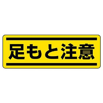短冊型ステッカー(ヨコ) ユニット