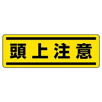 短冊型ステッカー(ヨコ) ユニット