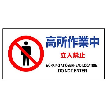 870-55A 修理点検標識(エコユニボード) ユニット 88585497