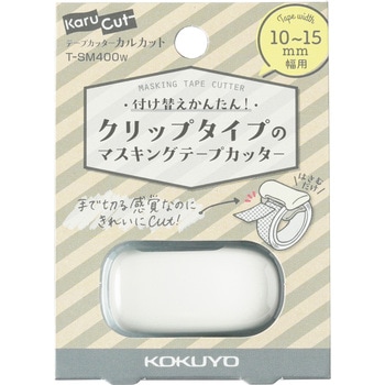 テープカッター＜カルカット＞(クリップタイプ) コクヨ