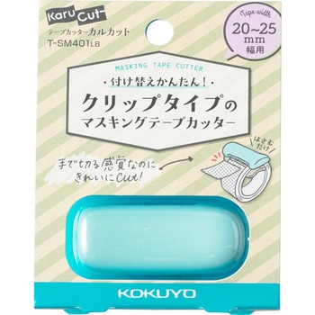 テープカッター＜カルカット＞(クリップタイプ) コクヨ