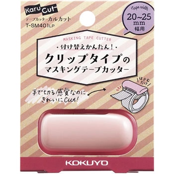 テープカッター＜カルカット＞(クリップタイプ) コクヨ