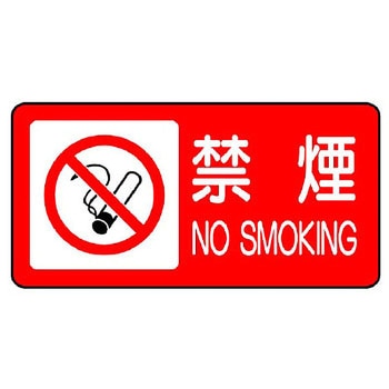 危険物標識(エコユニボード) ユニット