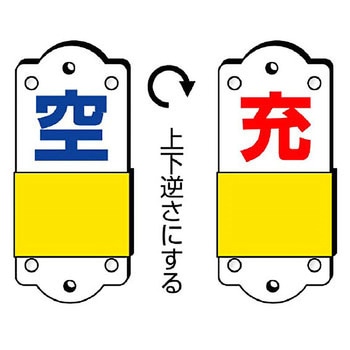 スライダー式表示板 ユニット