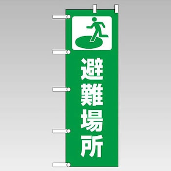 桃太郎旗(避難用のぼり) ユニット