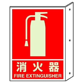 突き出し標識 ユニット