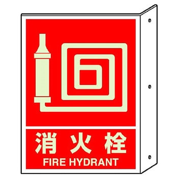 突き出し標識 ユニット