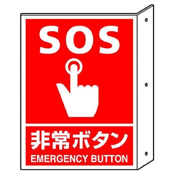 突き出し標識 ユニット