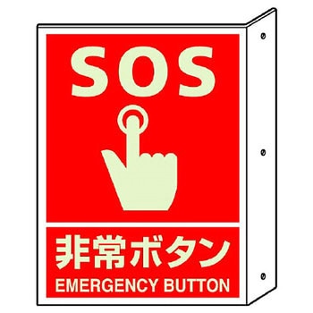 突き出し標識 ユニット