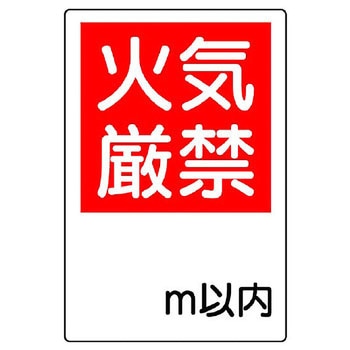消防標識(エコユニボード) ユニット
