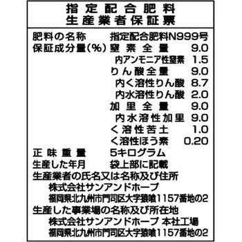 タキイ花の肥料 SUN & HOPE(サンアンドホープ)