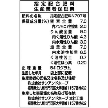 タキイ野菜の肥料 SUN & HOPE(サンアンドホープ)