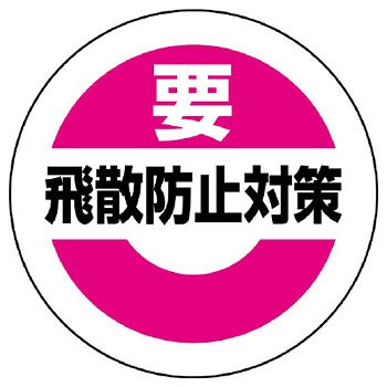 863-692 緊急地震速報ステッカー ユニット 88590494