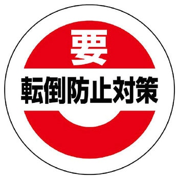 緊急地震速報ステッカー ユニット