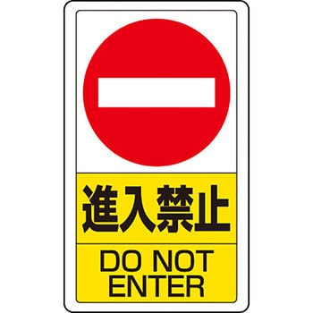 交通構内アルミ標識 ユニット