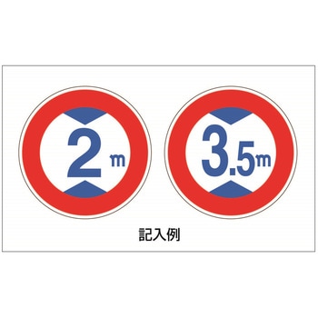 交通規制アルミ標識 ユニット