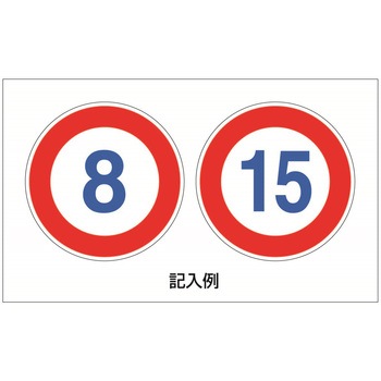交通規制アルミ標識 ユニット
