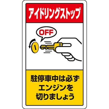 交通構内アルミ標識 ユニット