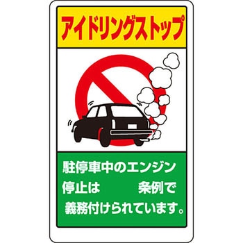 交通構内アルミ標識 ユニット